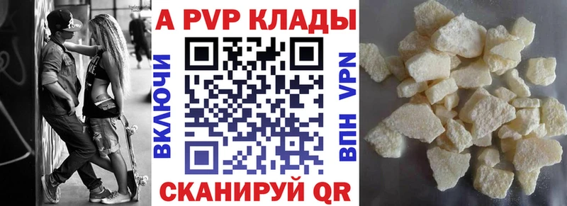 А ПВП VHQ  Купить закладки  Данилов 