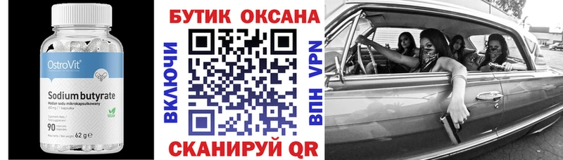 Купить  Данилов  БУТИРАТ BDO 33% 