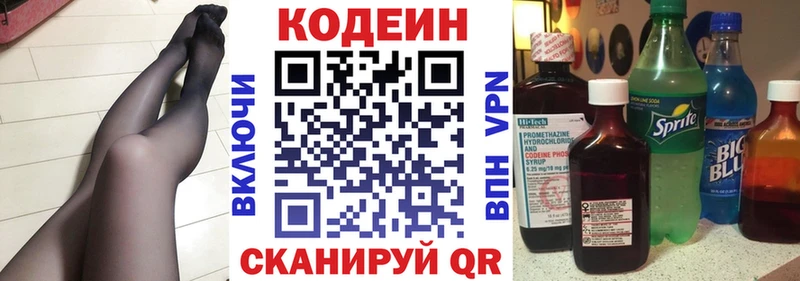 Кодеиновый сироп Lean Purple Drank  Купить где  Данилов 