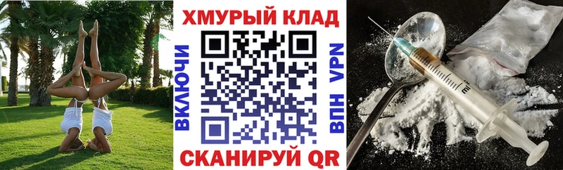ГЕРОИН VHQ  Купить где  Данилов 