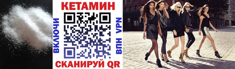 Купить закладки Данилов Кетамин VHQ