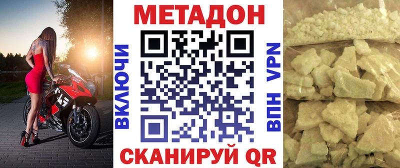 МЕТАДОН белоснежный Купить где Данилов